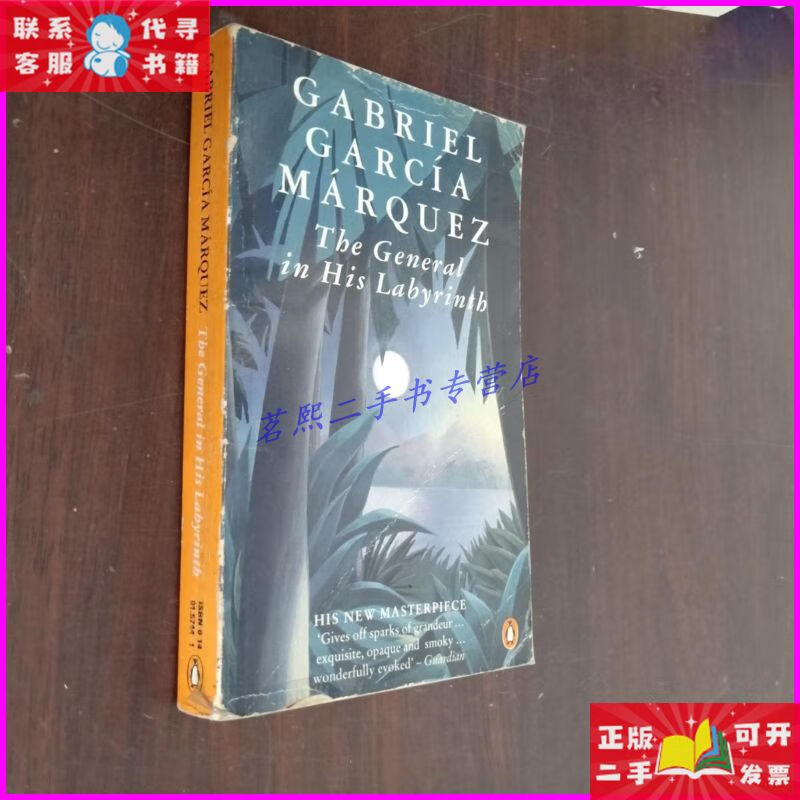 the general in his labyrinth(迷宫中的将军) penguin二手书