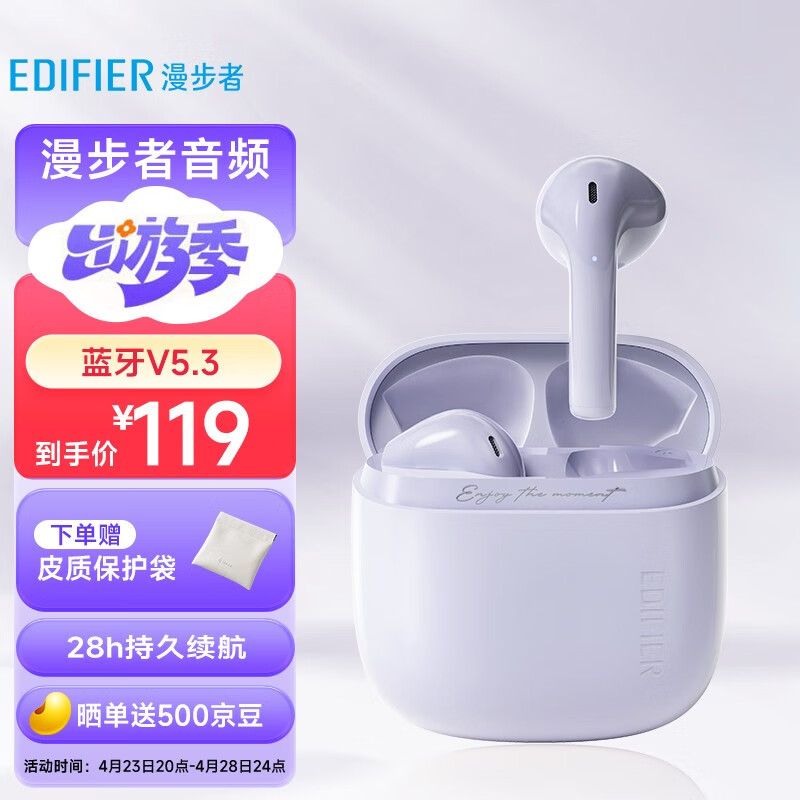 漫步者（EDIFIER）Zero Air 真无线蓝牙耳机 半入耳式耳机 无线耳机 蓝牙5.3 适用苹果华为小米 夏紫