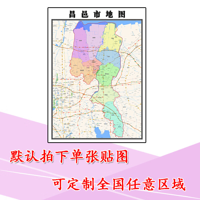 昌邑市地图1.1m现货山东省潍坊市行政交通区域路线划分高清贴图
