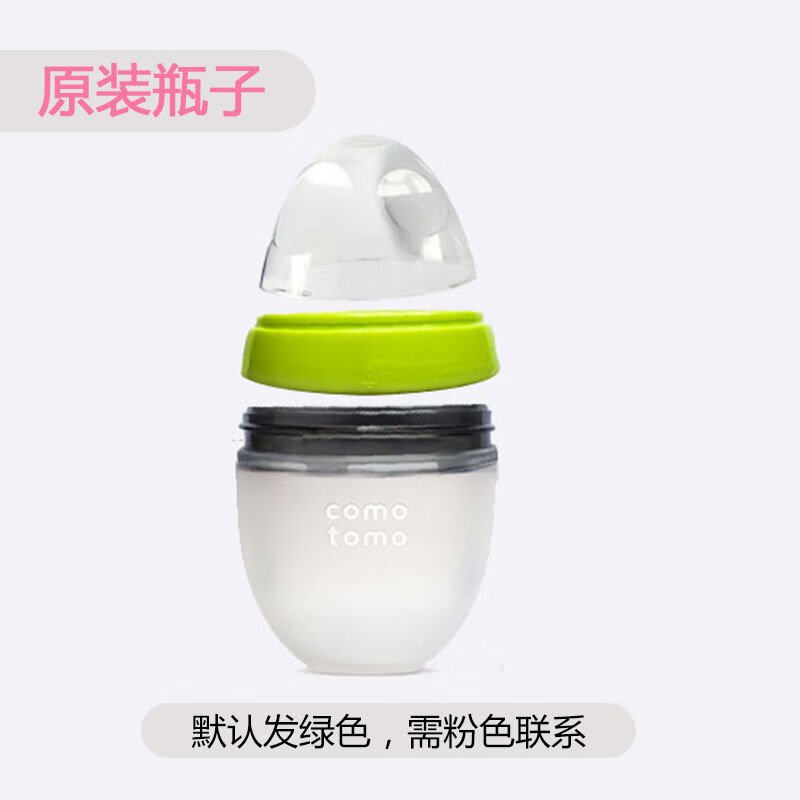 可么多么奶瓶配件 奶嘴吸管 中間環(huán) 新生兒嬰兒奶瓶手柄鴨嘴企鵝杯頭 原裝150ml瓶子(不含奶嘴)