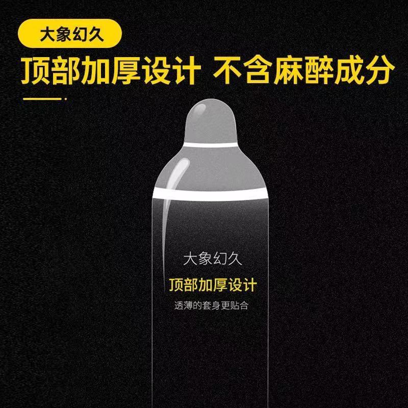 大象超薄避孕套物理延时计生用品男女用房事大油量安全套byt保险套子 【升级组合20只】幻久4V-10只装+8V-10只