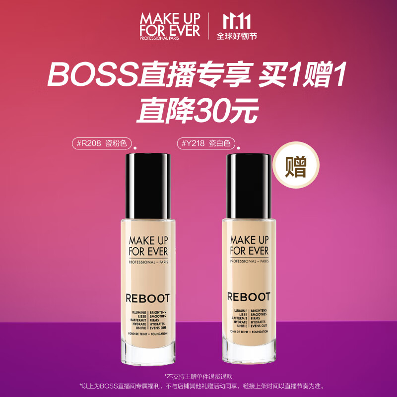 玫珂菲赋活焕采粉底液R208粉一白熬夜脸遮瑕提亮持妆 