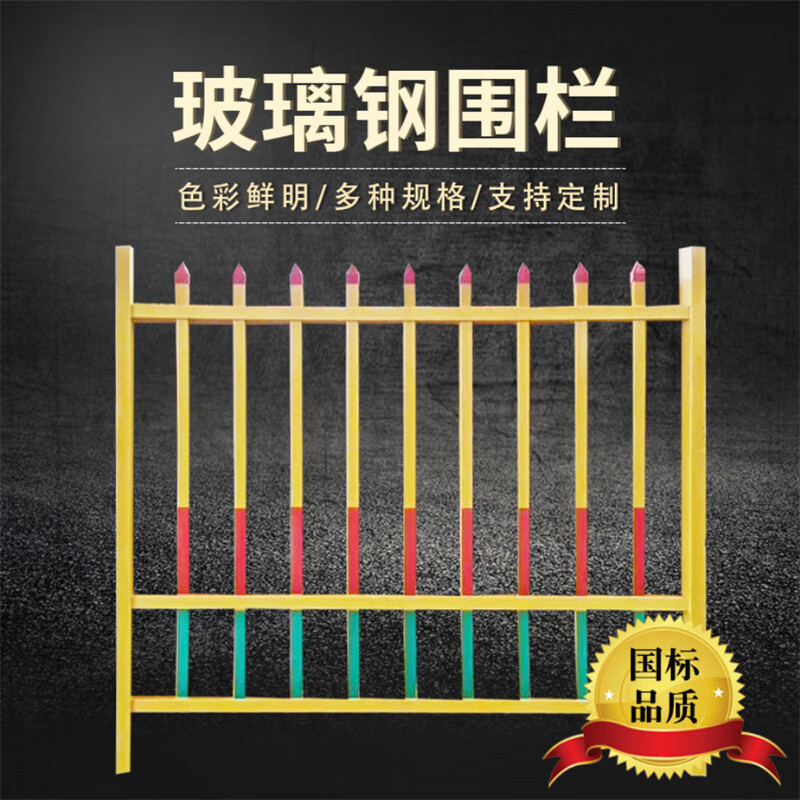 户外箱电力护栏安全隔离围挡室外配电室栅栏 黄色15米高玻璃钢材质