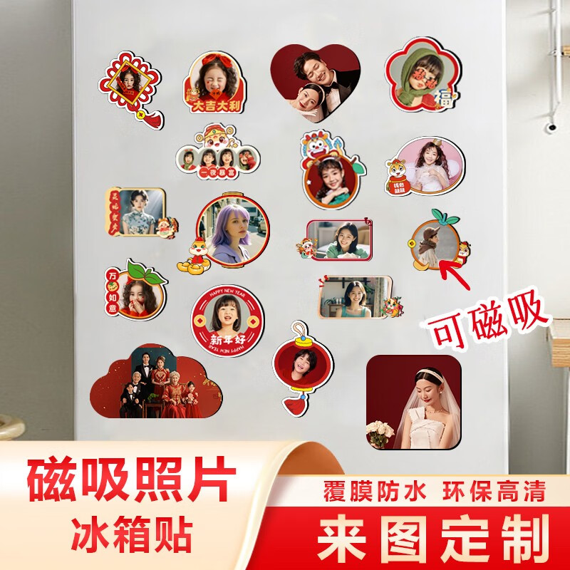 歐朵拉冰箱貼磁貼新年diy磁吸照片來(lái)圖定制打印沖洗個(gè)性創(chuàng)意裝飾工廠(chǎng)發(fā) 6寸（15.2x10.2厘米）