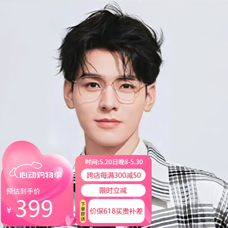 帕莎(prsr)龚俊同款眼镜女大框超轻钛镜框可配近视度数眼镜男pa70023