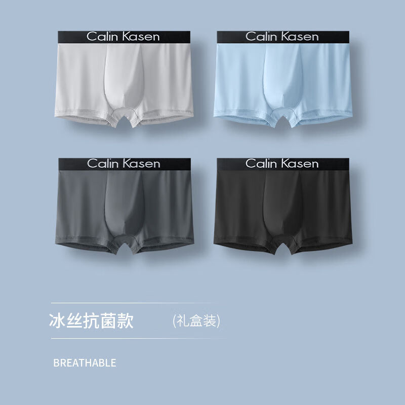 ckpedck男士内裤冰丝无痕速干平角裤男生学生夏季薄款透气性感四角裤