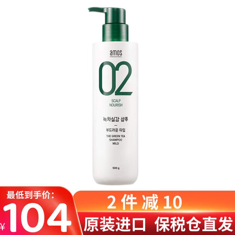 爱茉诗(amos)韩国爱茉莉洗发水02绿茶清爽温和清洁护发 温和型洗发水