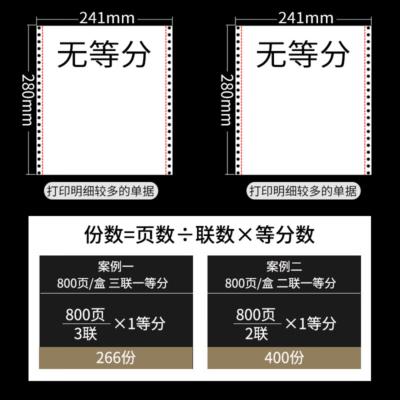 whj241mm全白清单纸白色整张增值税专用票压感电脑打印机纸 241二.