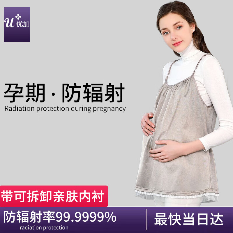 优加防辐射服孕妇装 孕妇防辐射服吊带全银纤维电脑上班族四季款 1543 银色（带可拆卸内衬） XXL