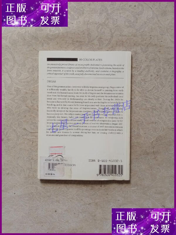 【二手9成新】degas