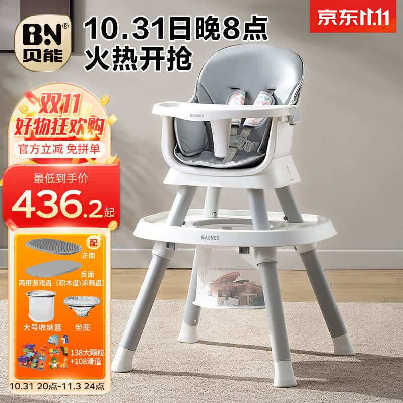 贝能（Baoneo）贝能宝宝餐椅婴儿家用多功能吃饭座椅学坐儿童成长涂鸦积木餐桌椅 积木升级版7用半岁宝宝以上推荐怎么样,好用不?