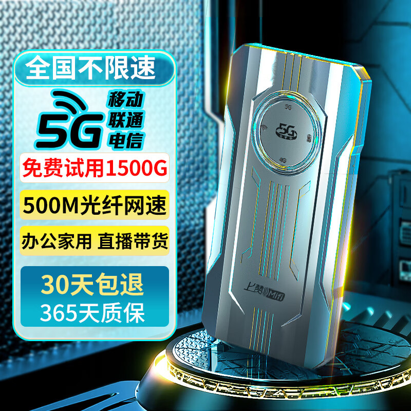 上赞5g随身wifi移动wifi免插卡无线网卡带电脑办公车载随行便携式路由器 【5G三网+12小时长续航】
