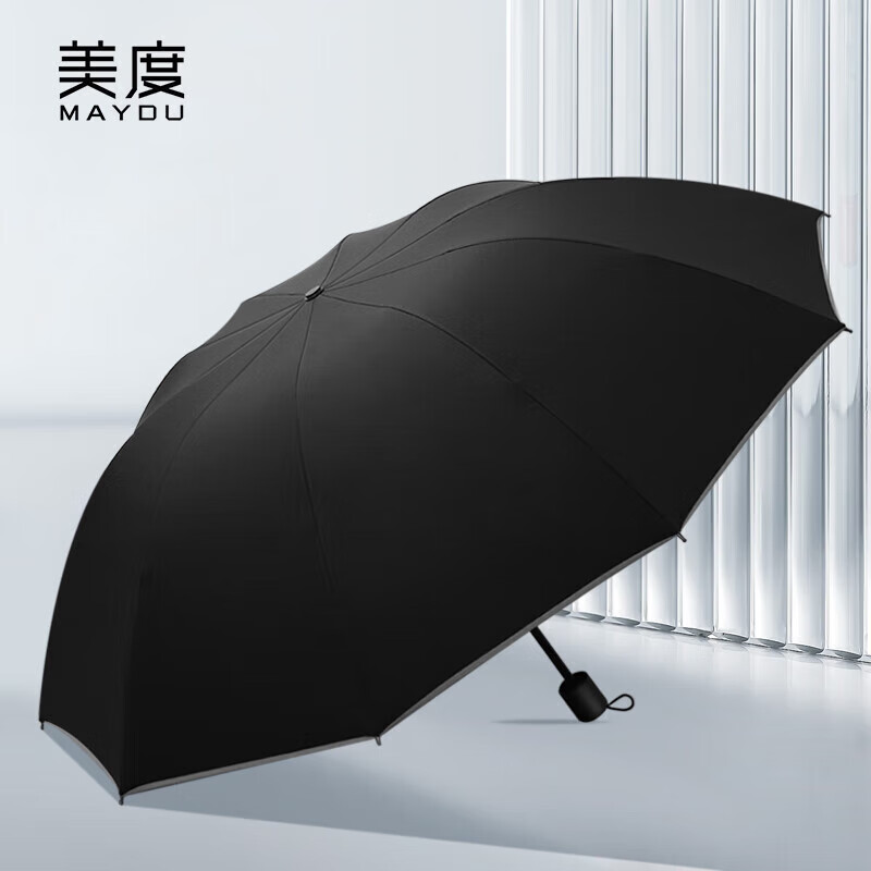 美度反向晴雨伞三折男士商务折叠雨伞10骨M3327黑色高性价比高么？