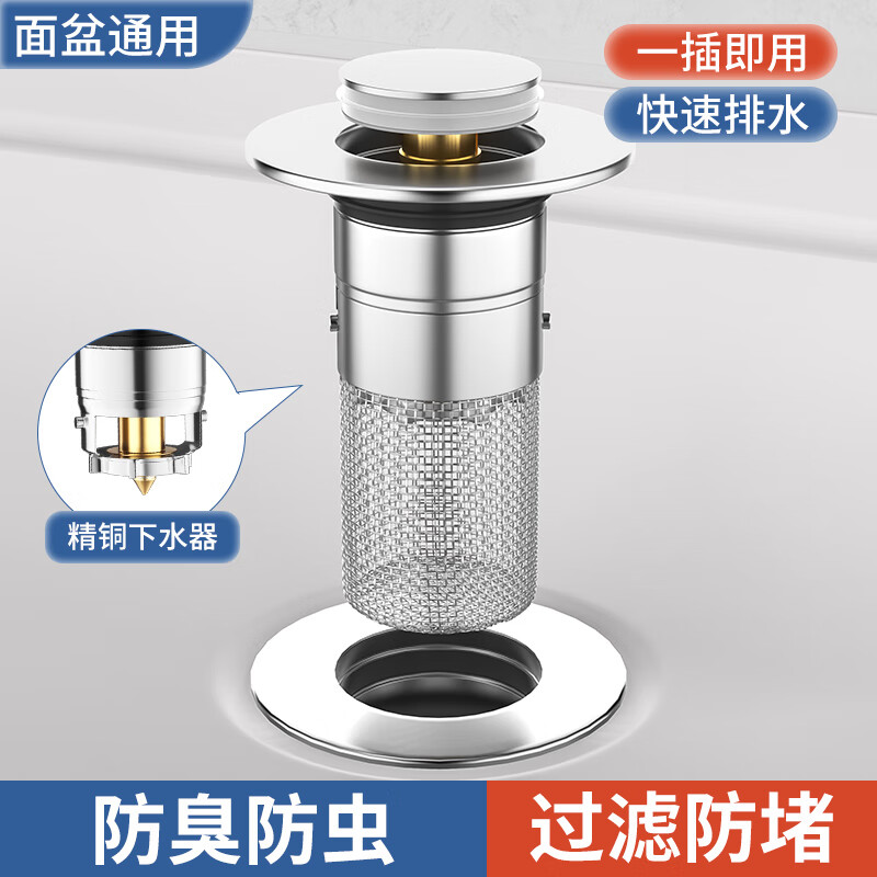 首力洗手盆漏水塞過(guò)濾彈跳芯臉盆水池下水器防臭網(wǎng)面盆通用按壓式排水 【加強(qiáng)銅芯】1個(gè)裝