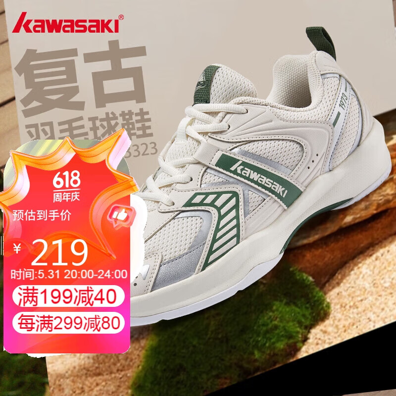 kawasaki川崎羽毛球鞋起源复古鞋男女款运动鞋b3323 米黄绿 36