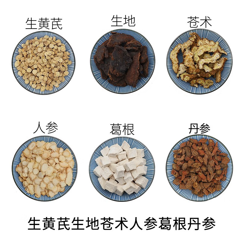 北京同仁堂 生黄芪生地苍术人参葛根丹参原材料天然无硫中药材新货中
