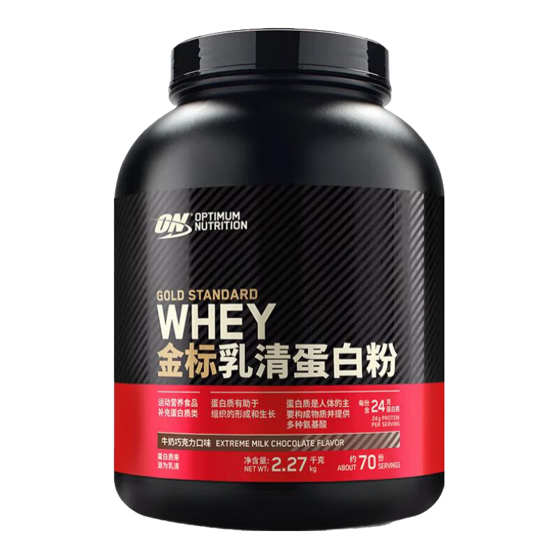ON 金標乳清蛋白粉 健身塑型  高蛋白 分離乳清為主 補充蛋白質(zhì) 牛奶巧克力味 75%高蛋白5磅【醇香絲滑 性?xún)r(jià)比】