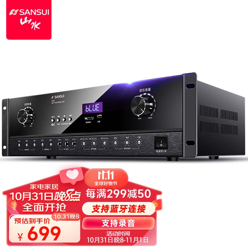 山水（sansui）DM2 家庭ktv音响功放机 定阻功率放大器 家用卡包音箱专用 高保真蓝牙无线大功率音乐功放怎么样,好用不?