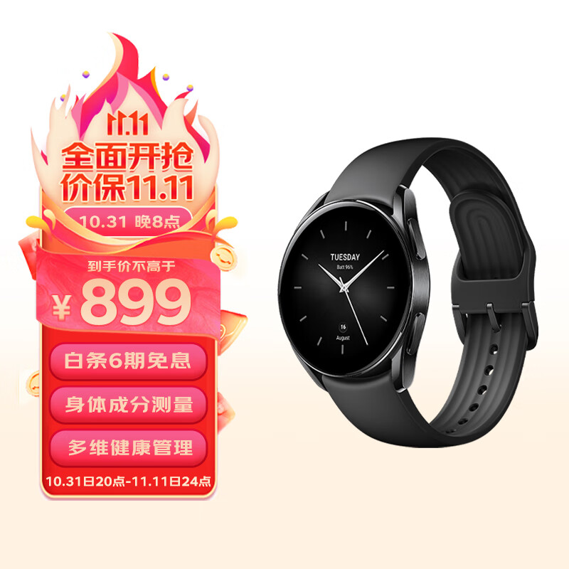 小米智能手表【支持微信】Xiaomi Watch S2 46mm 全天血氧监测 血氧异常提醒 运动手表 小米手表 黑硅胶表带属于什么档次？