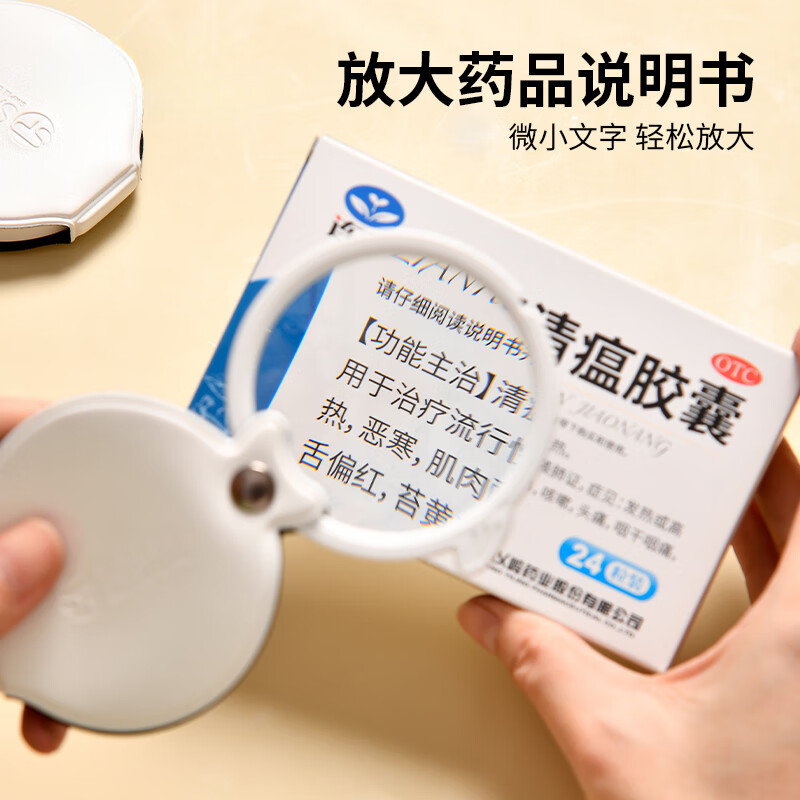家の物语（KATEI STORY）日本品牌便携轻便折叠口袋式放大镜高清高倍老人看书报阅读药瓶  便携折叠放大镜【久看不费眼】