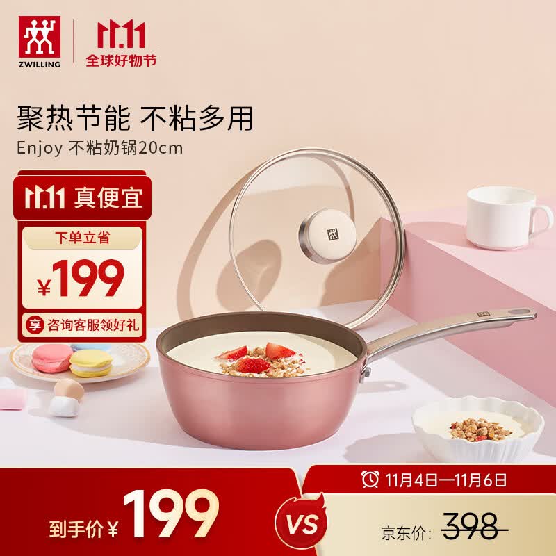 双立人（ZWILLING）奶锅不粘平底锅宝宝辅食锅泡面锅煮粥锅Enjoy 20cm一人食小奶锅使用感如何?