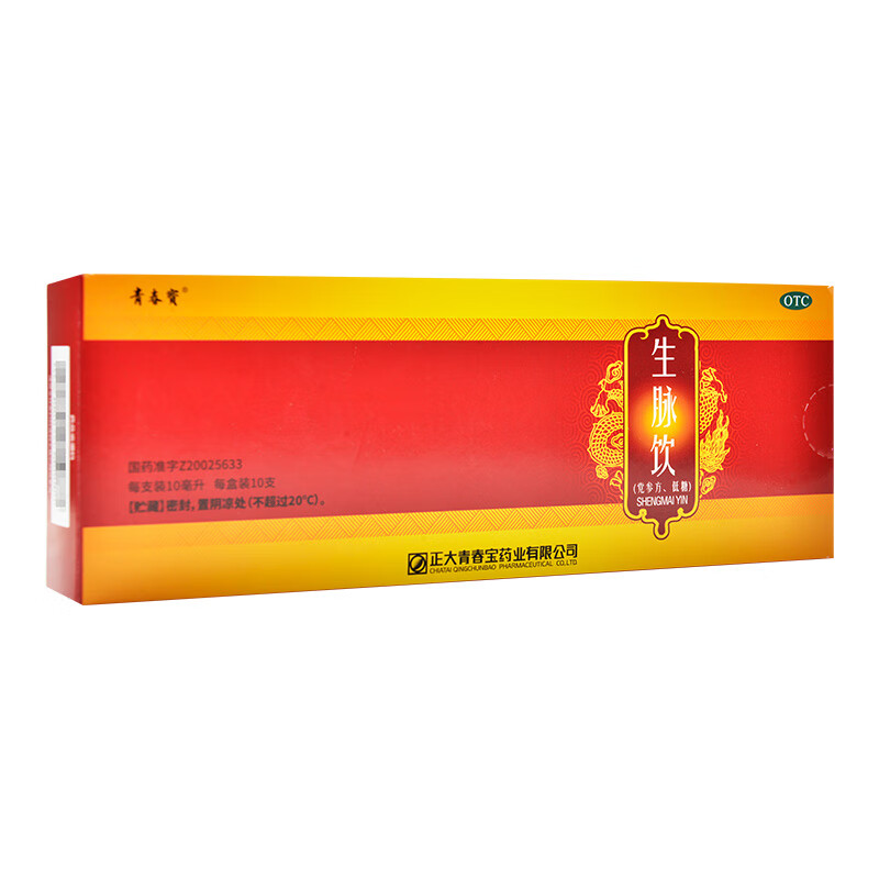 正大青春宝 生脉饮(党参方,低糖) 10ml*10支益气复脉养阴生津用于气阴