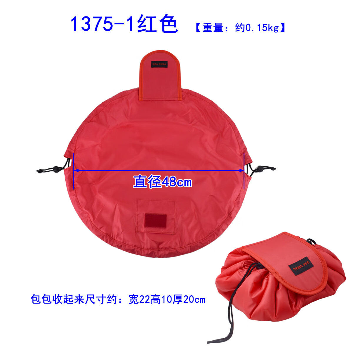 TENG YUE1375懒人化妆洗漱包束口旅行装备包抽绳式大容量便携收纳袋定订做 1375-1红色