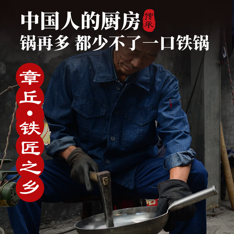 阎铁匠章丘炒锅铁锅无涂层炒菜锅圆底家用不易粘老式锻打燃气灶已开锅 锤印黑锅木把手D 32cm