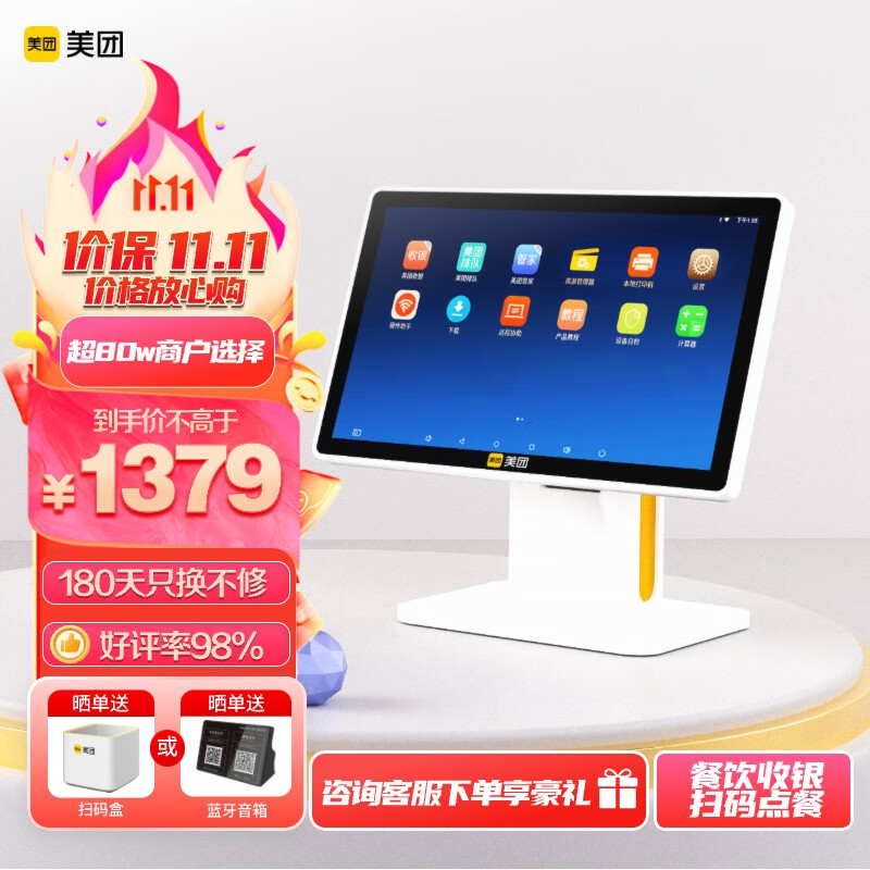美团(Meituan) 单屏收银机 餐饮火锅小吃店 扫码支付 收银系统(主机)A3 标配定制解决方案怎么看?