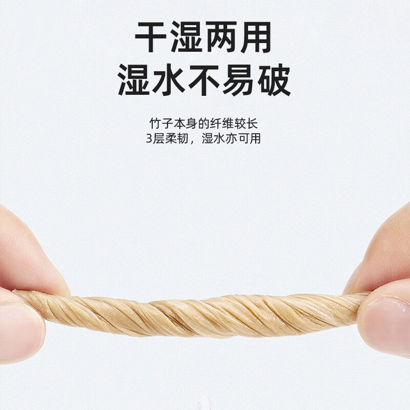 惠寻挂壁式竹桨抽纸250抽 2提