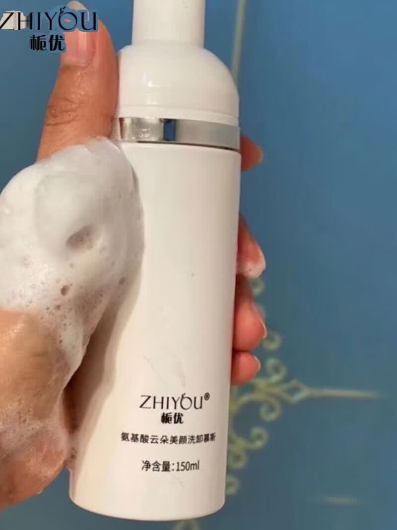 栀优氨基酸洁面慕斯男女付爱宝洗卸慕斯洗面奶温和清洁卸妆密集泡沫 栀优慕斯 150ml 2瓶送Ch洁面1瓶