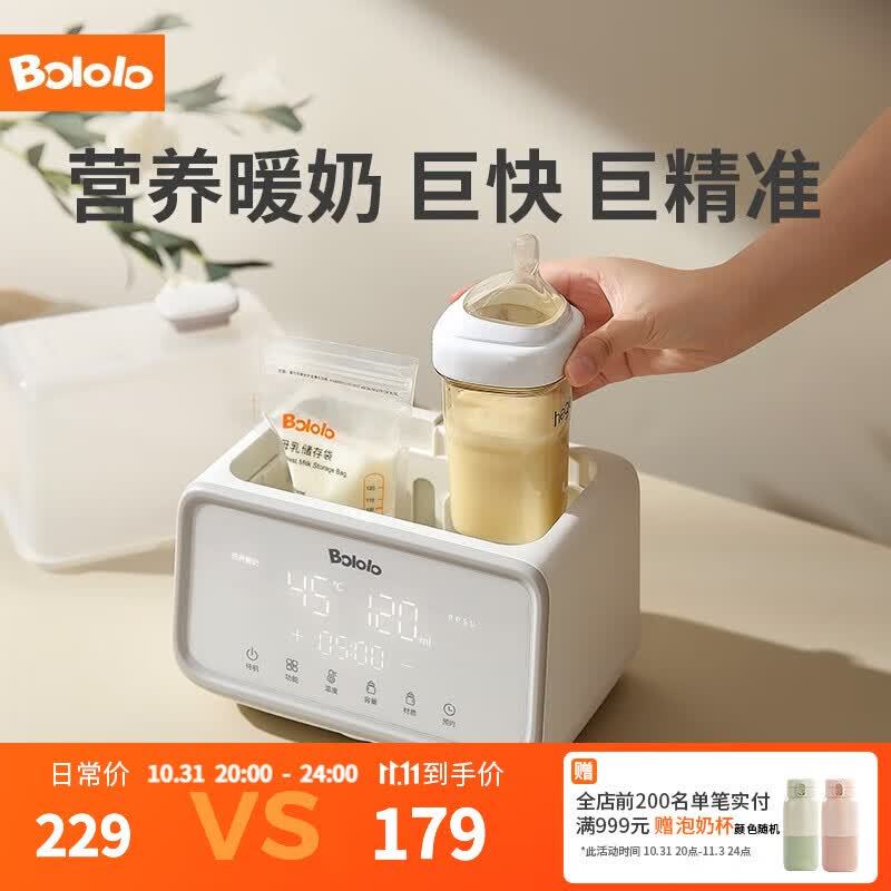 波咯咯温奶器奶瓶消毒二合一恒温智能保温暖奶器解冻母乳婴儿热奶多功能 【升级款】暖奶/解冻/辅食多合一属于什么档次？