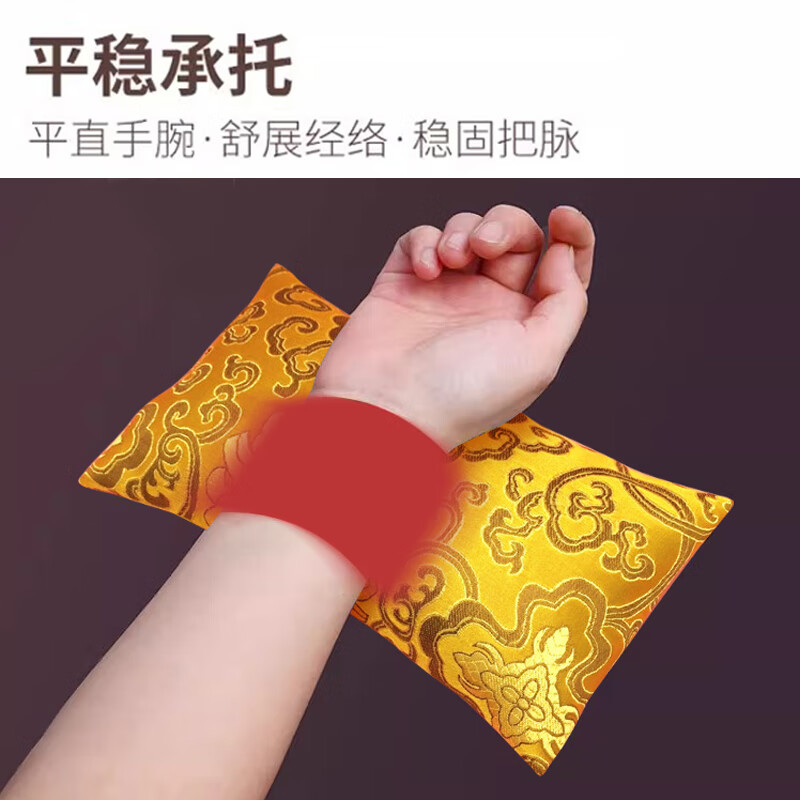凌云鹤脉枕脉诊枕号脉枕中医把脉枕抽血枕茶香手枕切脉枕诊脉包 黄绸布 【厚度适宜 支撑贴合】
