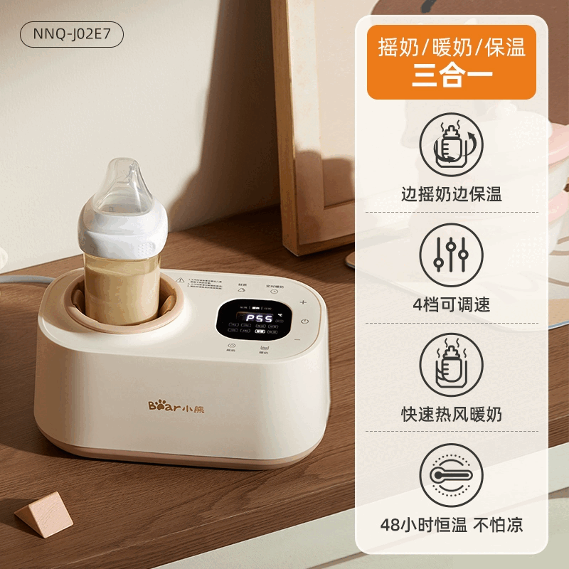 小熊(bear)小熊温奶器无水暖奶器恒温加热母乳热奶器保温自动摇奶器