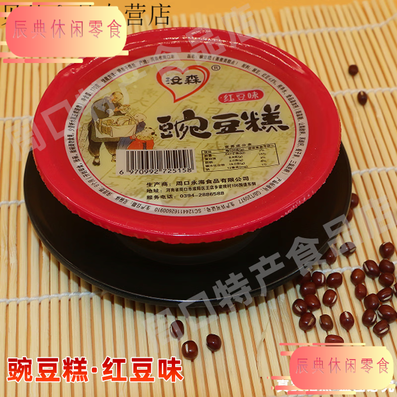宅米兔(zhaimitu)河南特产豌豆馅红豆蜜枣味传统老式砂糖馅小吃零食