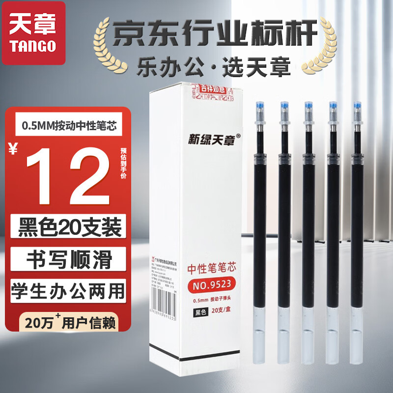 ���£�TANGO����о0.5mm��ɫ�ӵ�ͷ��������ǩ��ˮ�Ա�оk35/1008���� 20֧װ �칫��Ʒѧ���ľ߿���ͨ��