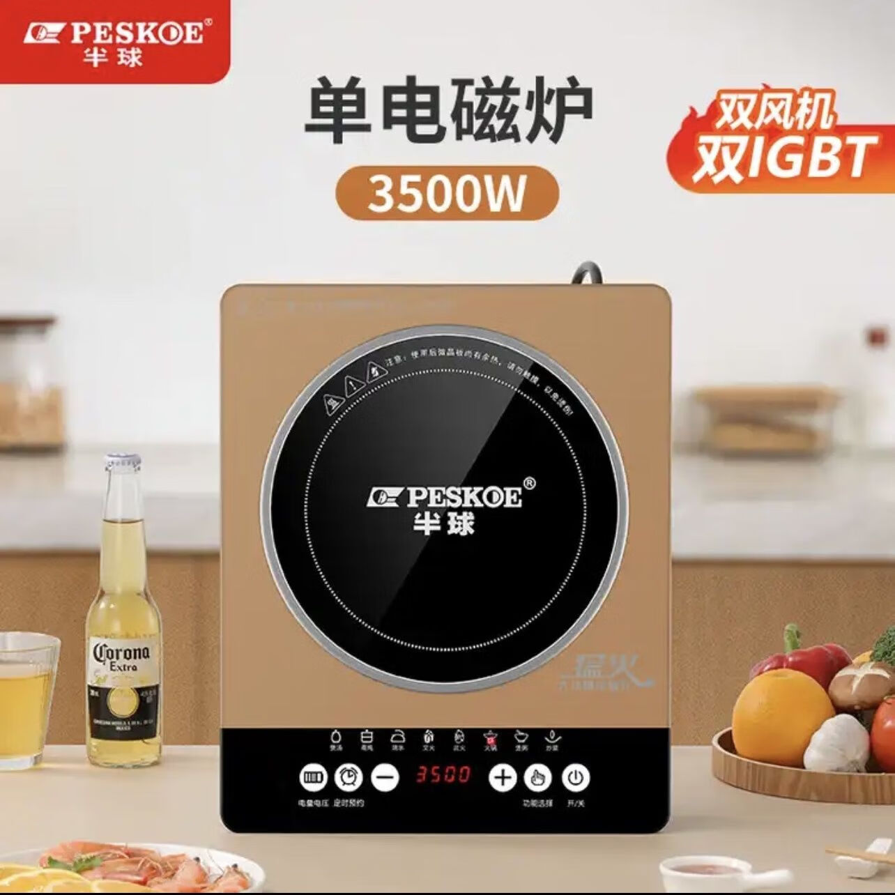 半球一级节能电磁炉家用 5000w大功率猛火火锅炒菜一体电磁炉 3500w