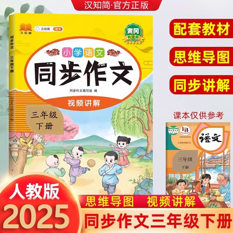 Сѧ����ͬ���������꼶�²� Сѧ���̲�����д������ָ�� ���زĻ���д�������������ȫ