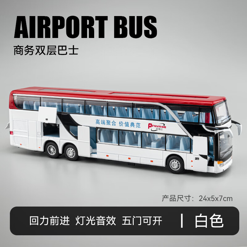 迪士尼（Disney）儿童公交车玩具双层大巴车合金模型长途旅游客车巴士玩具车小汽车 双层大巴车白色 公交巴士