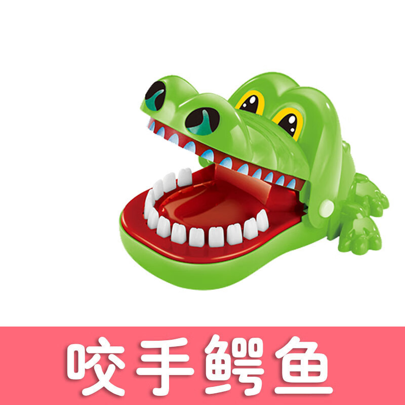 咬手指鳄鱼咬手指玩具鲨鱼按牙齿互动咬人海盗桶减压神 咬手指鳄鱼
