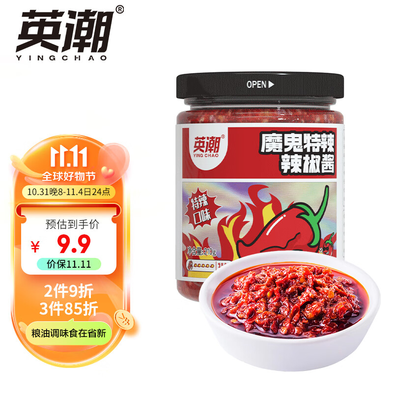 虎邦 辣椒酱 英潮魔鬼特辣辣椒酱210g 香辣鲜辣爆辣下饭调味酱蘸料使用感如何?