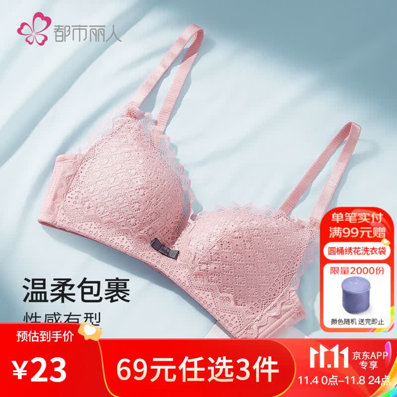 都市丽人内衣女小胸显大舒适聚拢文胸蕾丝无钢圈收副乳胸罩LB316A 豆沙粉 75B怎么样,好用不?