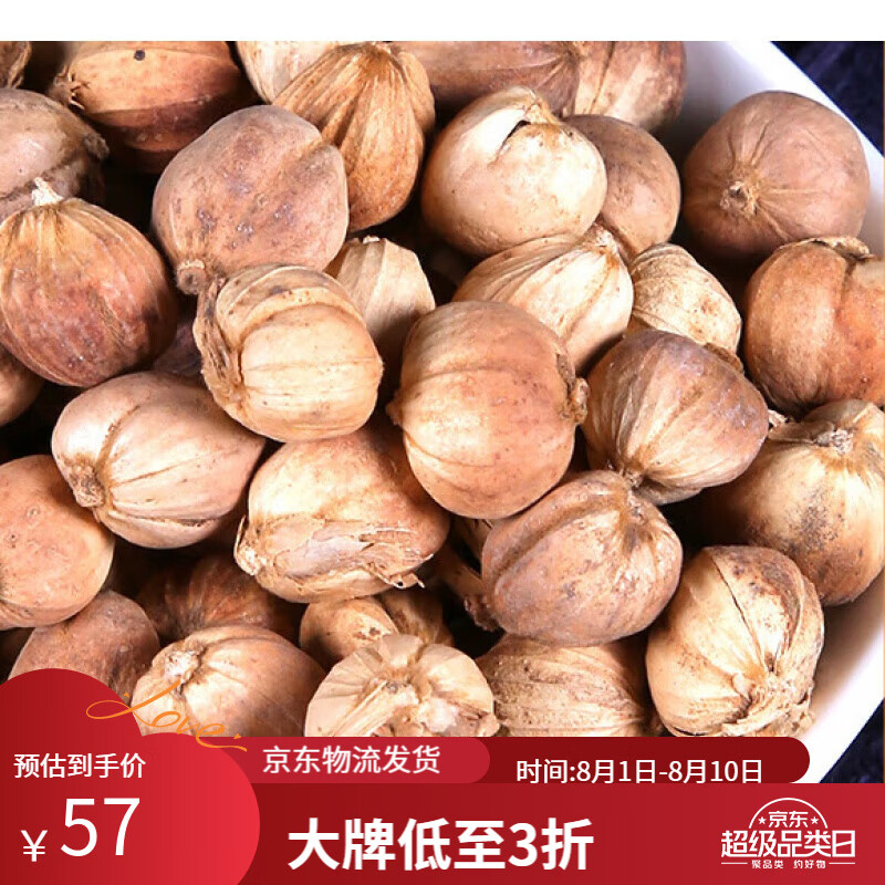 鲜有志足干无硫白豆寇白扣白寇白蔻仁白蔻火锅调料卤肉500g香料可打粉