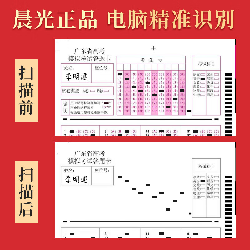晨光(M&G)文具考试套装高考考试专用文具套装透明必备高考中考答题卡笔涂卡笔2b铅笔研究生考研文具套装 【金榜题名】考试15件套(HAGP1456)