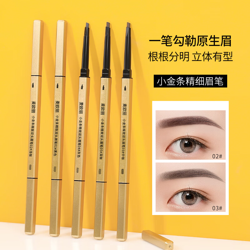 南暖美妆工具套装小金条金筷双头眉笔极细立体持久不晕染三角头眉笔 【黑色+浅咖+深咖】 3件 包装随机