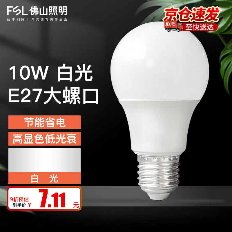 ��ɽ������FSL��LED���ݽ��ܵ�A60����E27���ݿ�10W�׹�6500K