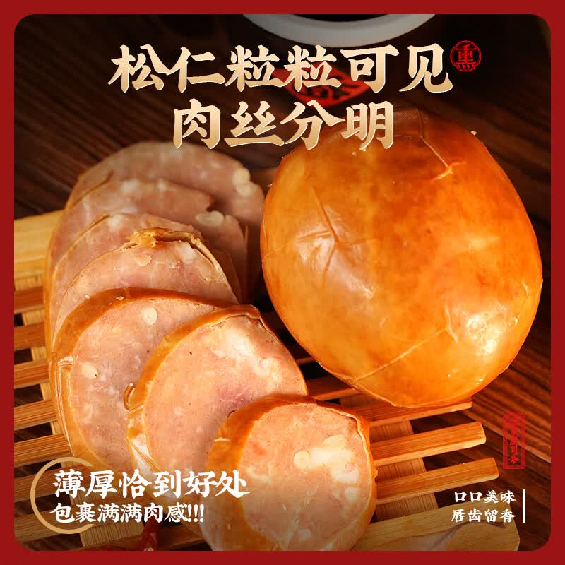 地方特产年货风味松仁小肚318g猪肉肚卤味小吃零食老字号 松花小肚2个