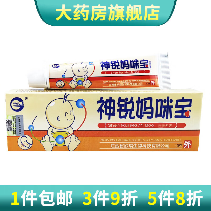 妈咪宝乳膏 妈咪宝贝软膏