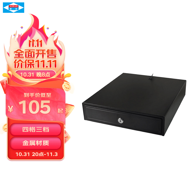 爱宝（Aibao）JY-335 钱箱 收银箱 收款箱 四格三档 收款机钱箱 （黑色）可用钥匙开锁单独使用怎么样,好用不?