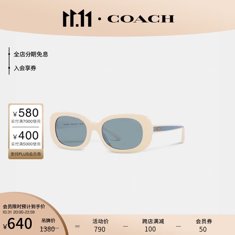 蔻驰（COACH）【新品】女士BADGE圆润方框太阳眼镜 白色/蓝色条纹高性价比高么？
